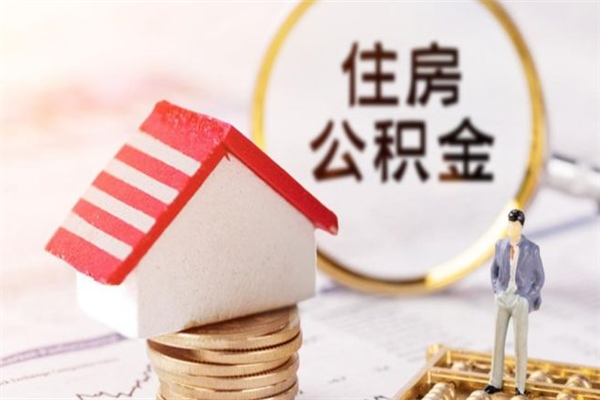 广东公积金离职后重新就职能取出来吗（公积金离职后还可以提取吗）